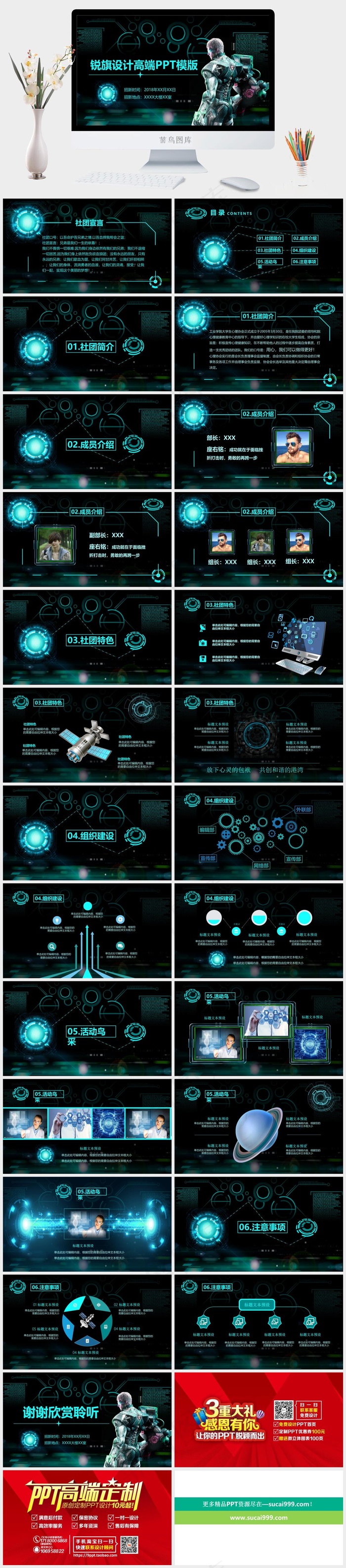 黑色硬朗实景风科技PPT模板