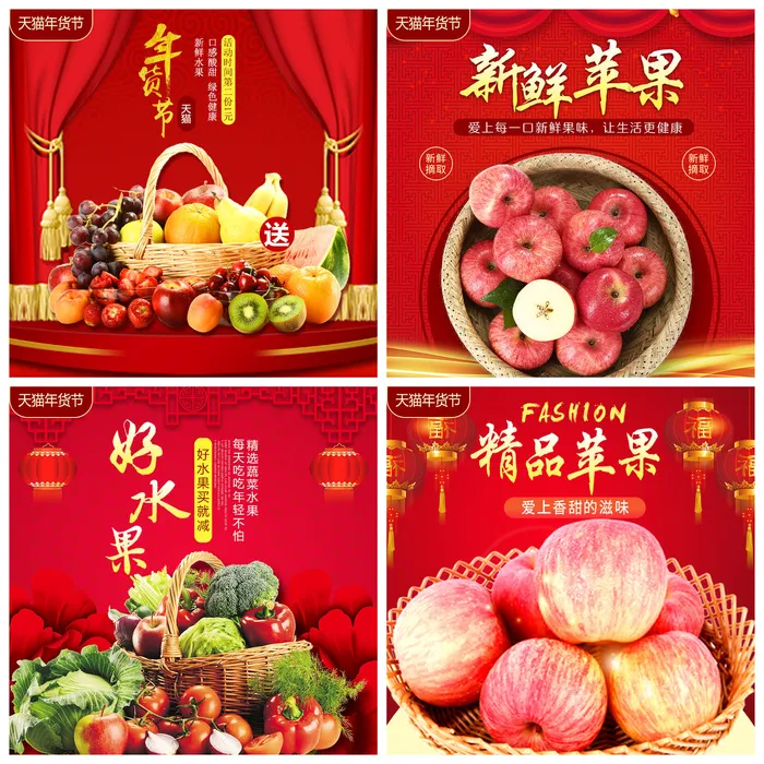 淘宝天猫电商春节年货节主图直通车psd模版下载