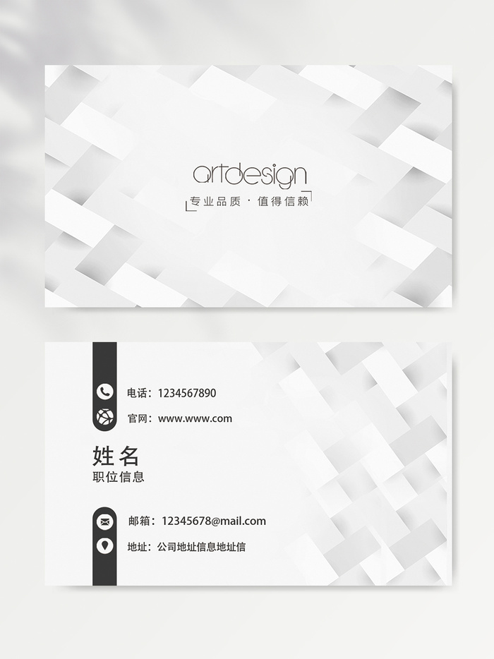 创新名片图片素材