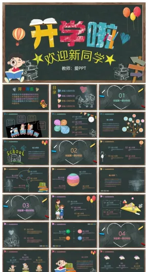 彩色粉笔手绘开学啦欢迎新同学PPT模板预览图