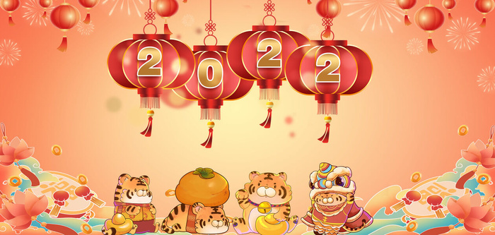 2022虎年舞台图片psd模版下载