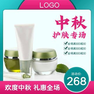 电商主图 网店主图模板