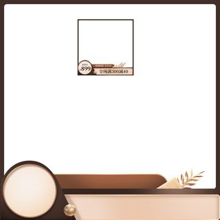 设计主图模板京东淘宝车图产品图