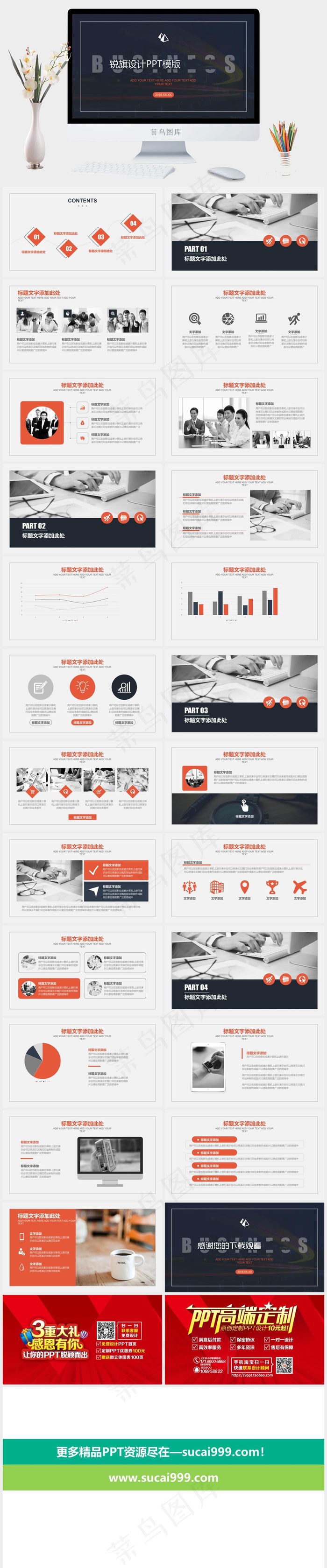 蓝色灰色硬朗营销PPT模板