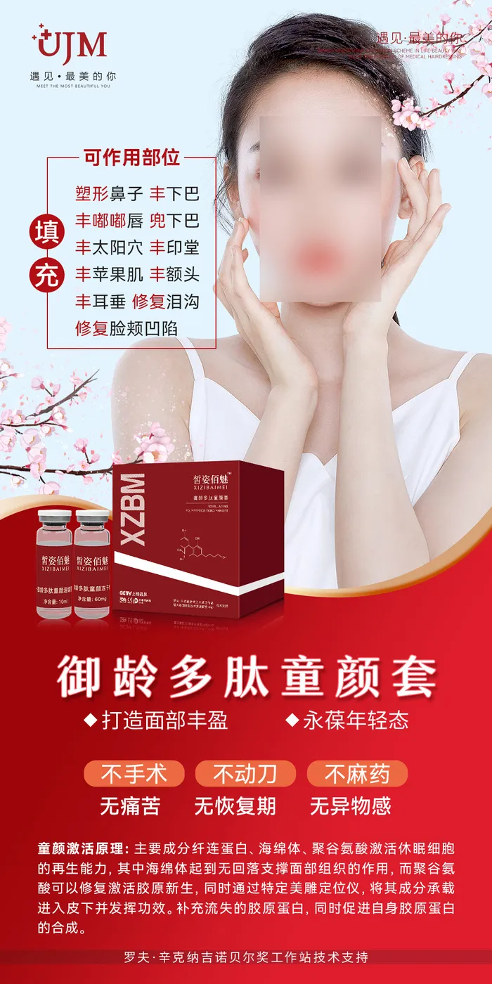 美容美妆产品海报psd模版下载