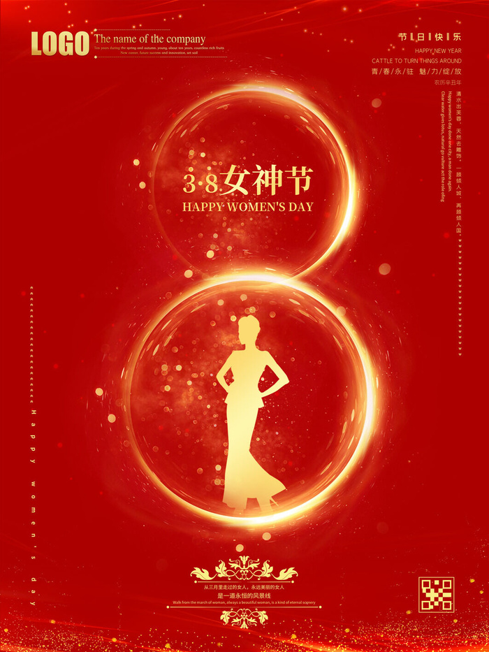 三八妇女节海报女神节海报psd模版下载