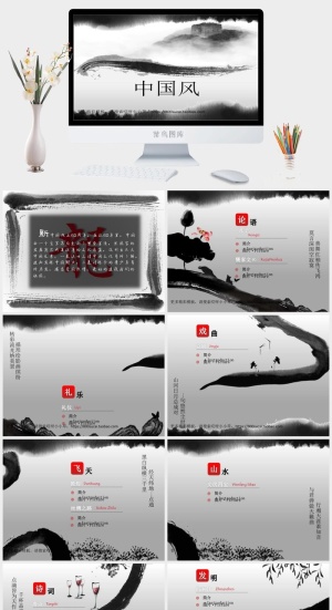 国潮风PPT模板预览图