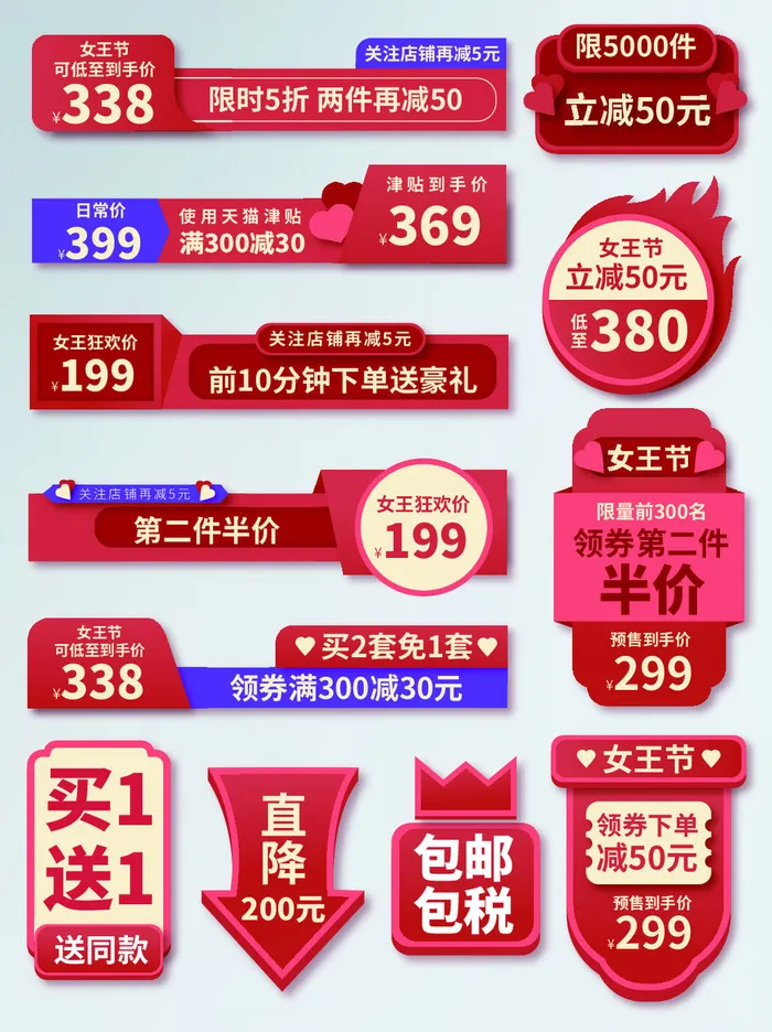 38三八妇女节女神节淘宝电商促销打折标签优惠券设计AI模板素材eps,ai矢量模版下载