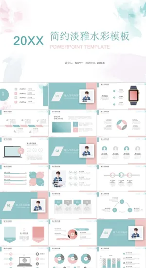 简洁清新粉蓝水彩墨迹PPT模板预览图
