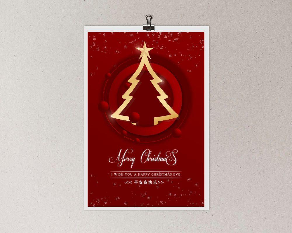 平安夜海报圣诞节前夕平安夜圣诞老人电商宣传促销海报psd素材