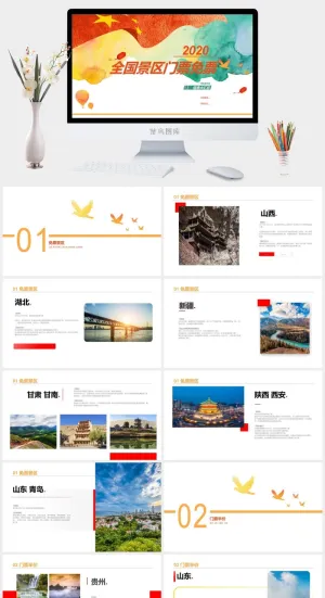 多色商务风景区门票市场票价研究报告PPT模板预览图