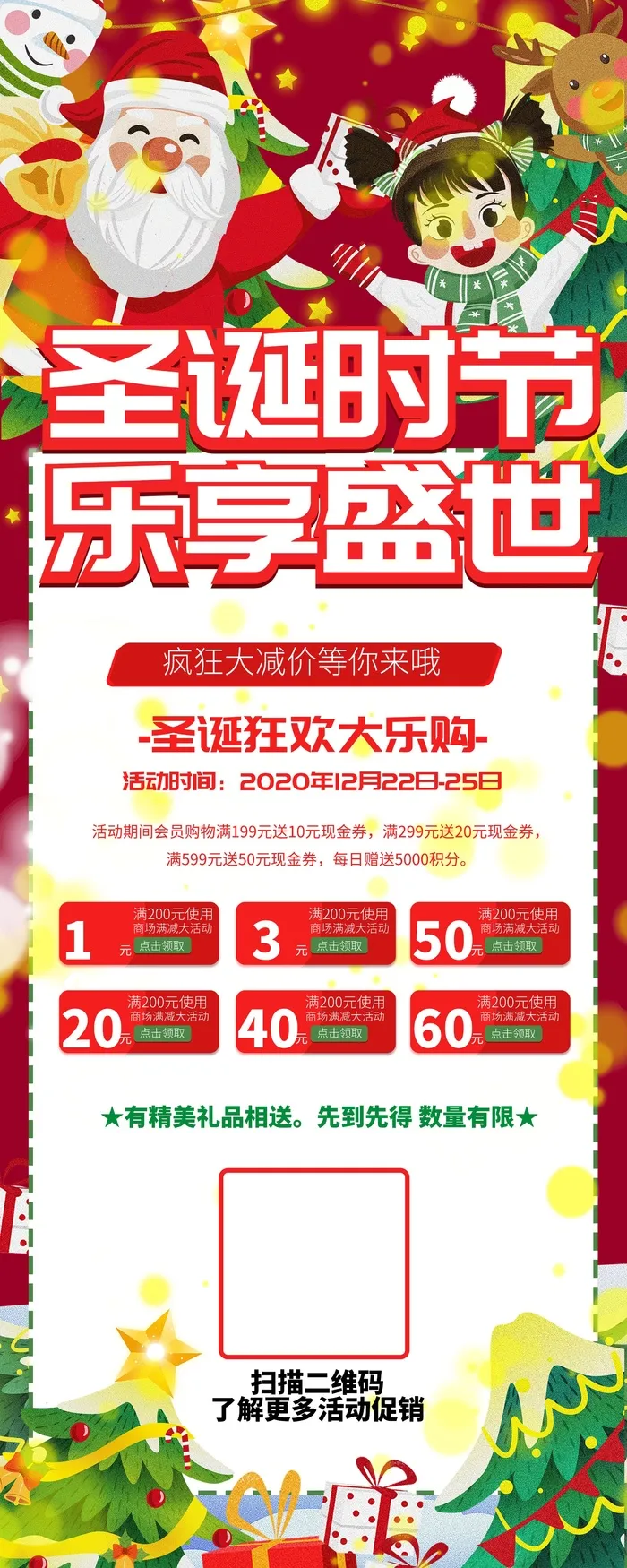 节日展板设计cdr矢量模版下载