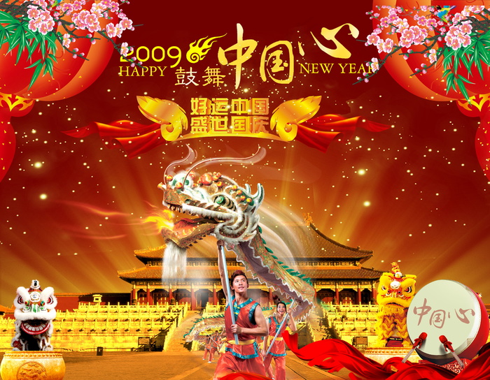 喜庆-党建-节日-开典海报_0078psd模版下载