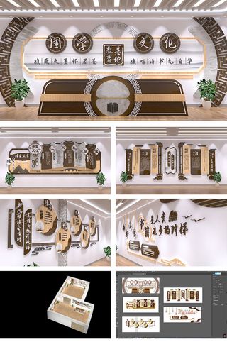 国学道德讲堂展馆展厅文化墙校园文化墙