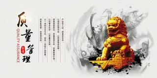 质量管理图片