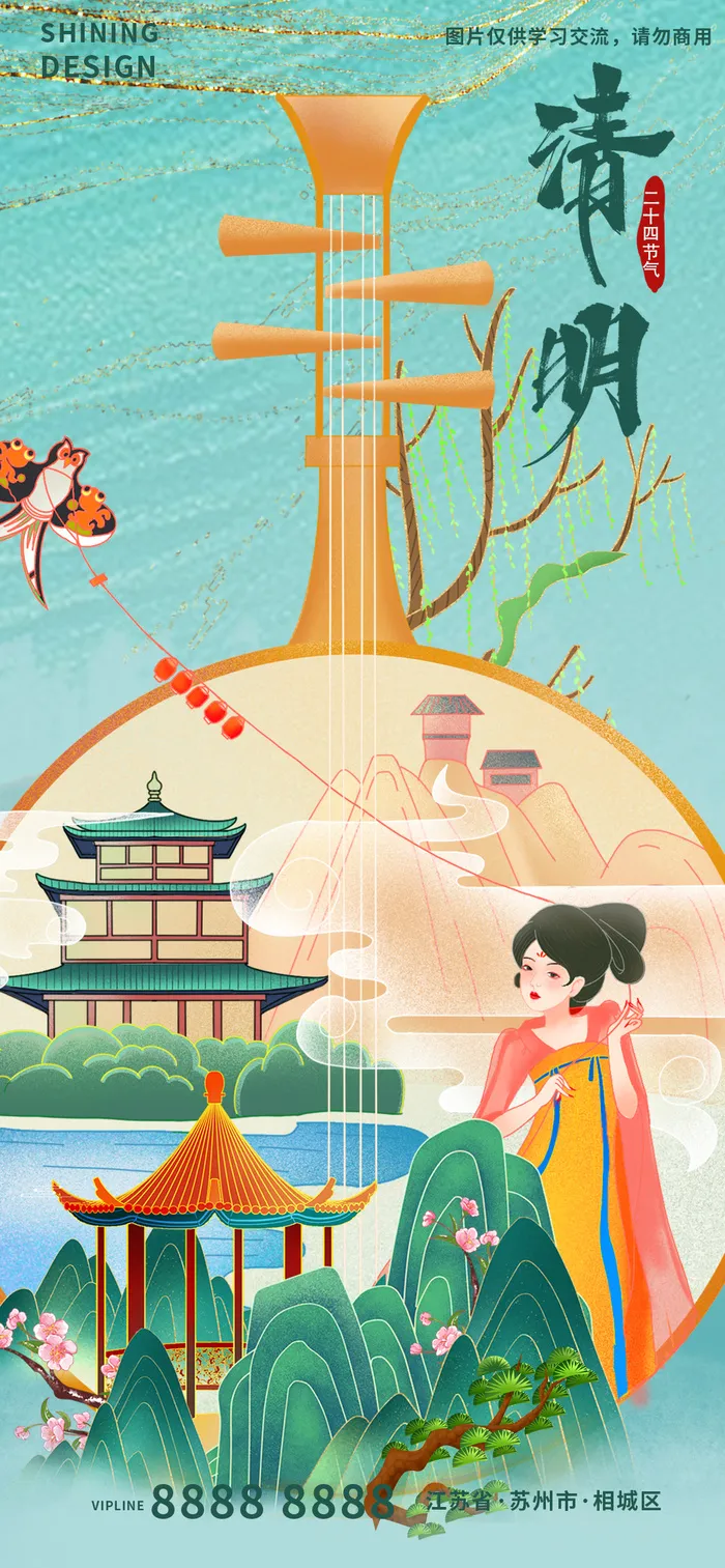 国潮风时尚大气清明祭英烈海报psd模版下载