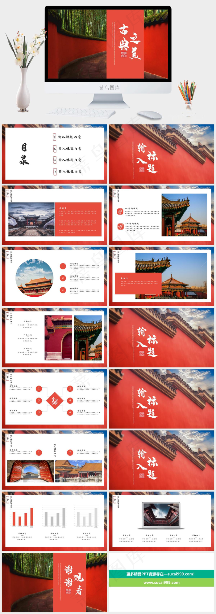 中国风中国文化国风PPT模板