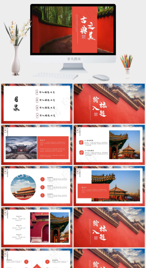 中国风中国文化国风PPT模板预览图