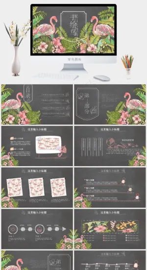 精美文艺复古花鸟工作总结PPT模板预览图