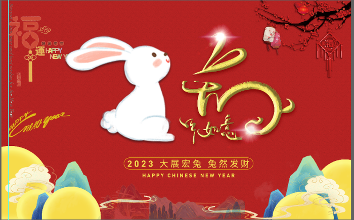 2023兔年海报psd模版下载