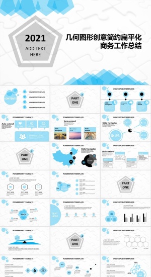 五边形等几何图形创意简约扁平化商务工作总结报告ppt模板预览图