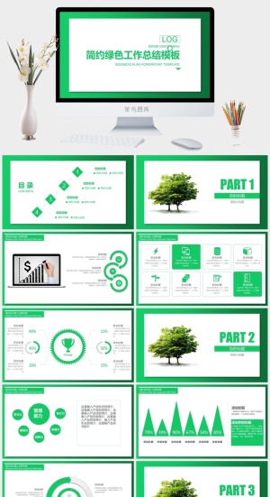 简约绿色边框个人转正工作总结汇报PPT模板预览图