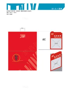 VI系统应用-请柬