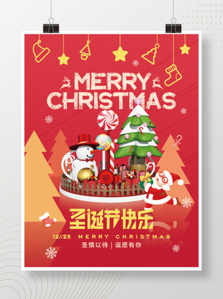 C4D平安夜圣诞节节日海报