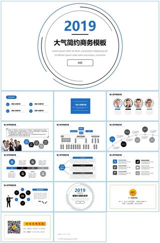 线条圈扁平蓝简约商务汇报ppt模板