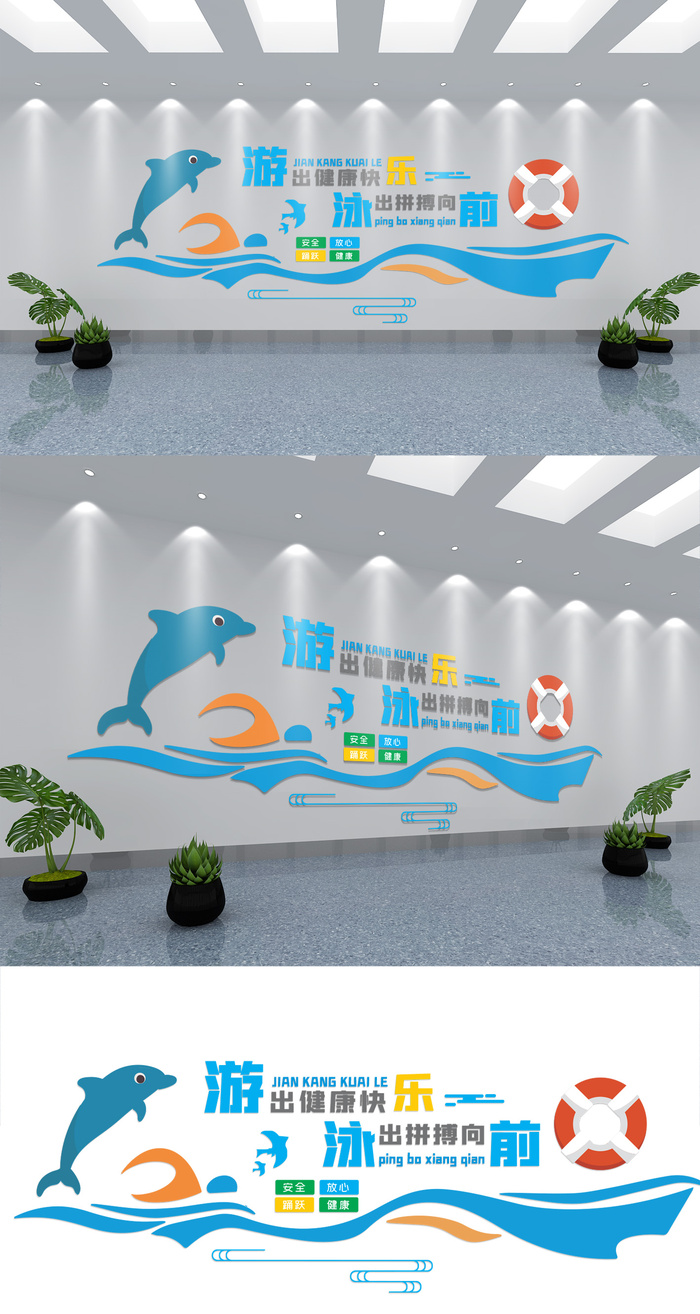 体育馆游泳文化墙游泳馆文化墙展馆展厅文化墙ai矢量模版下载