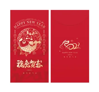 福兔贺春 福兔贺春红包 红包 恭贺新春红包 兔年红包