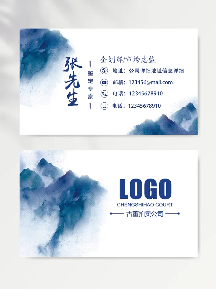 创意名片图片模板psd模版下载