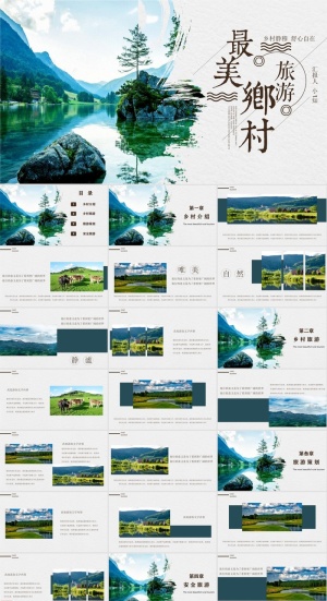 乡村旅游PPT模板ppt模版预览图