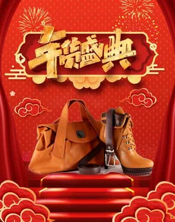 2022年货节展板海报psd模板年货盛典 2022年货节展板海报psd模板年货盛典