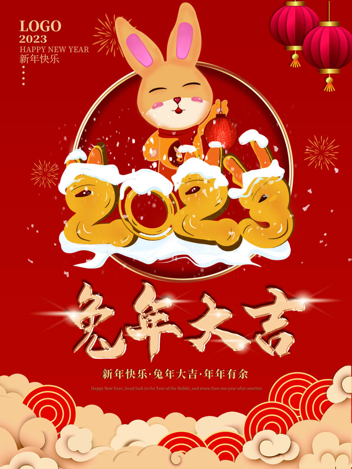 2023兔年新年春节喜庆中国风兔子活动营销海报模板PSD设计素材psd模版下载