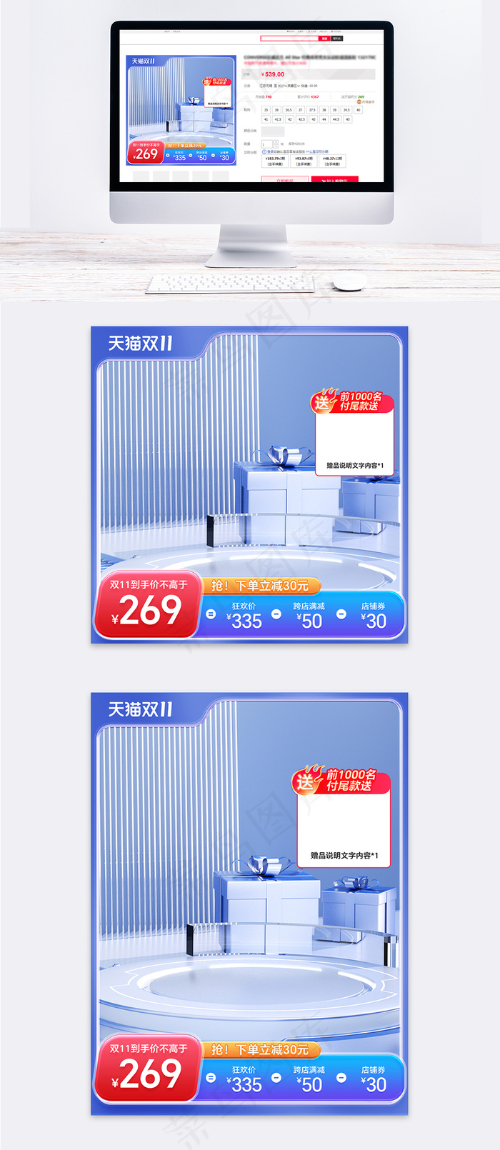 双11蓝色科技立体主图