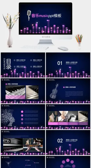 音乐PPT预览图