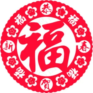 福字窗花剪纸图片 福字窗花剪纸图片