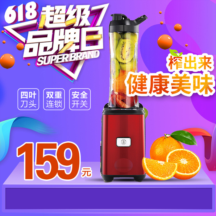 淘宝拼多多产品电商主图高端详情页双十一紫色榨汁机psd模版下载