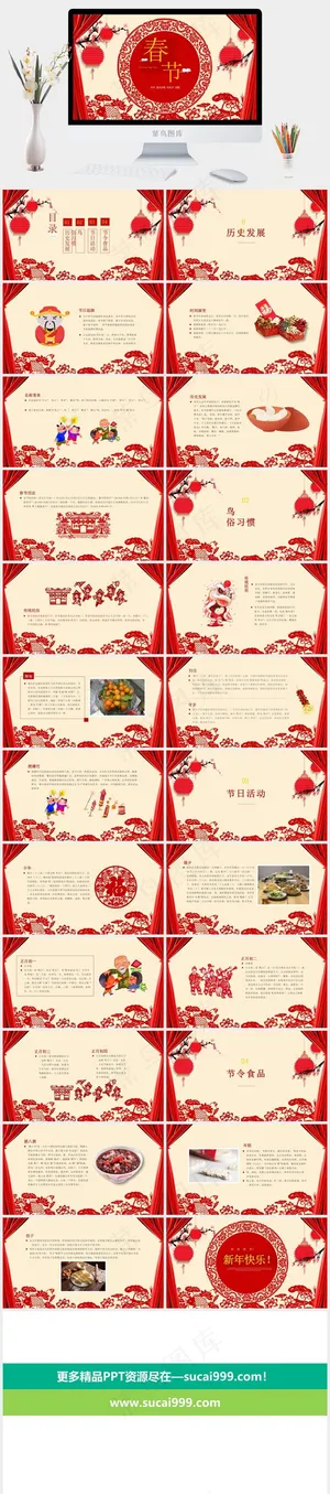 红色橘色橙色中国风营销PPT模板预览图