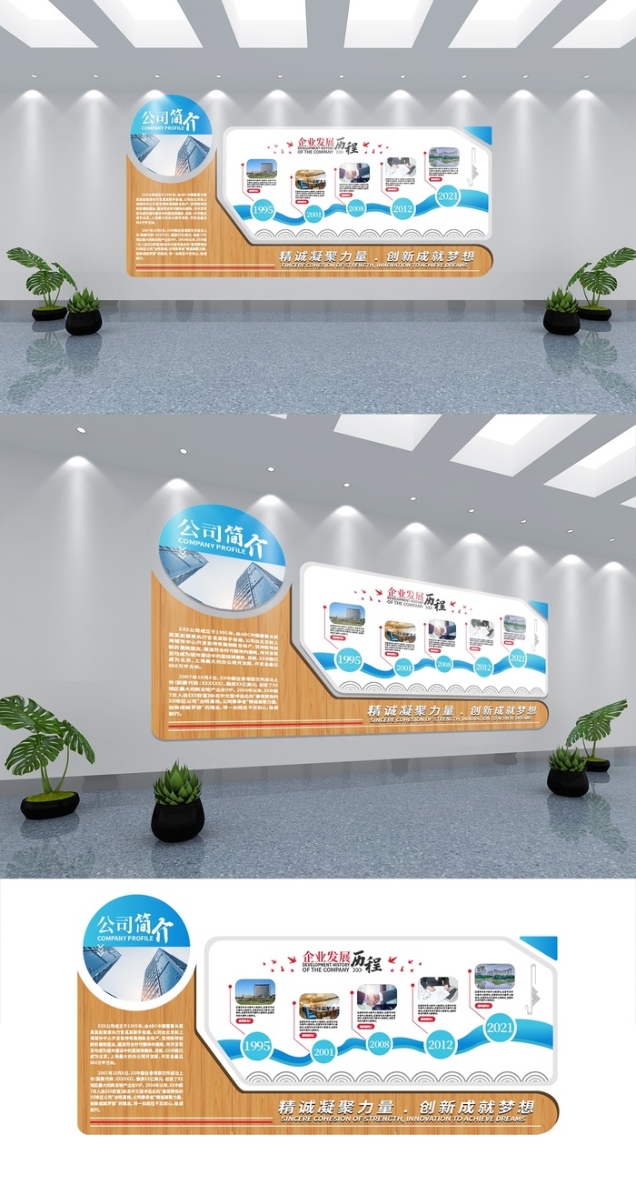 大气原木现代简约风企业公司发展历程文化墙展馆展厅文化墙