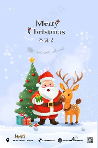 紫色圣诞节活动海报