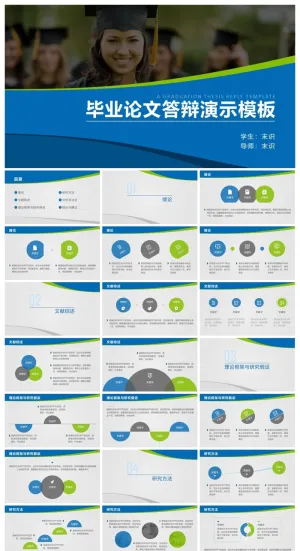 蓝绿线条毕业论文答辩演示ppt模板预览图