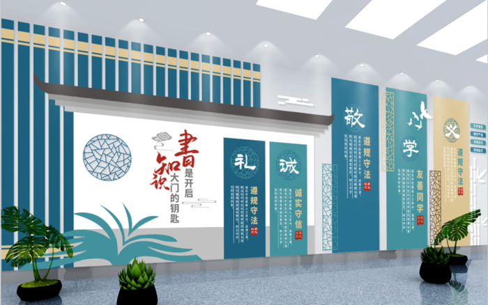 校园文化墙图书室文化墙