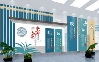 校园文化墙图书室文化墙