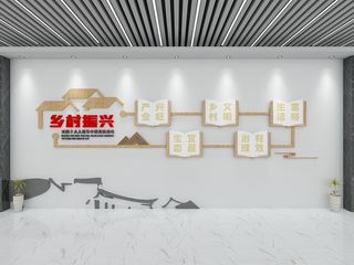 创意乡村振兴知识文化墙