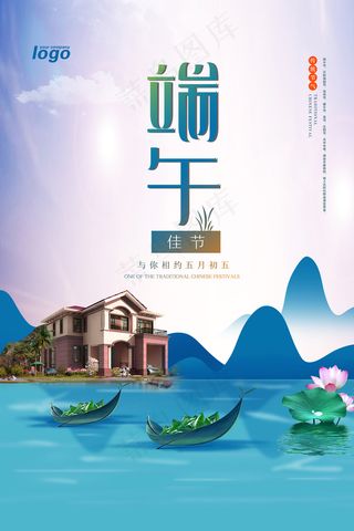 绿色清爽中国风端午节海报