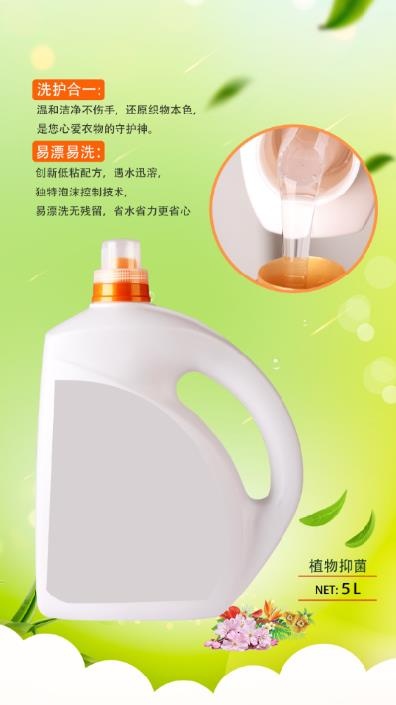 洗衣液海报psd模版下载