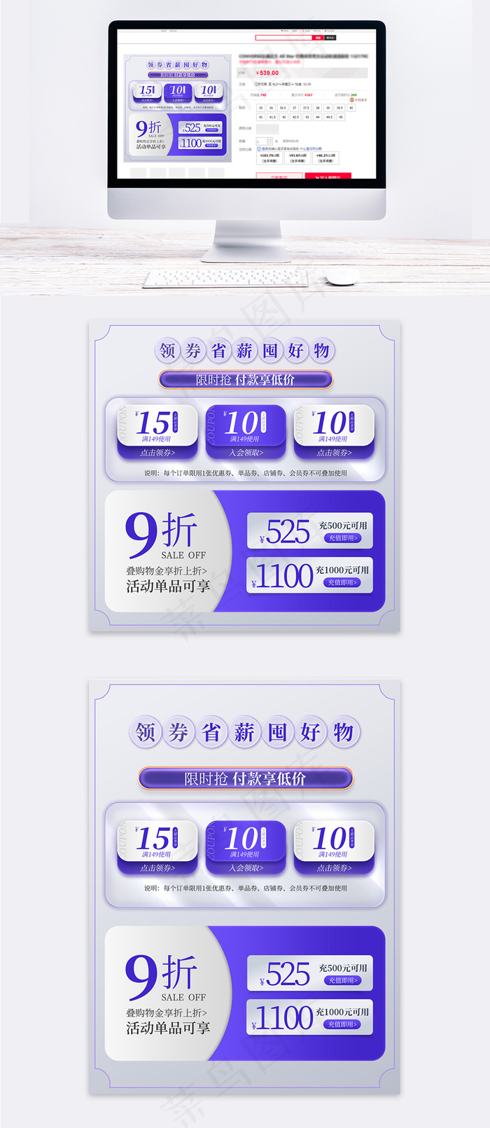 蓝色质感双十一预售购物金主图