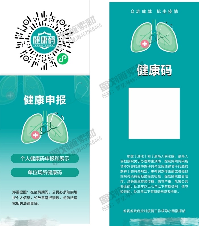 德尔塔病毒 疫情防控新冠肺炎疫苗健康海报x展板架psd设计cdr素材cdr矢量模版下载